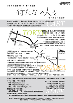 �҂��Ȃ��l�X�[��