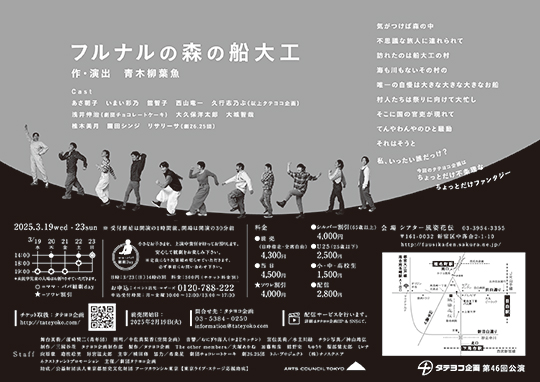 フルナルの森の船大工_表