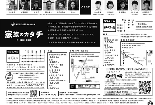 �Ƒ��̃J�^�`