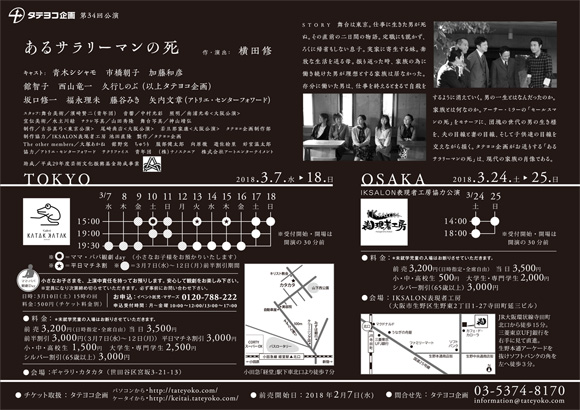 あるサラリーマンの死＿裏