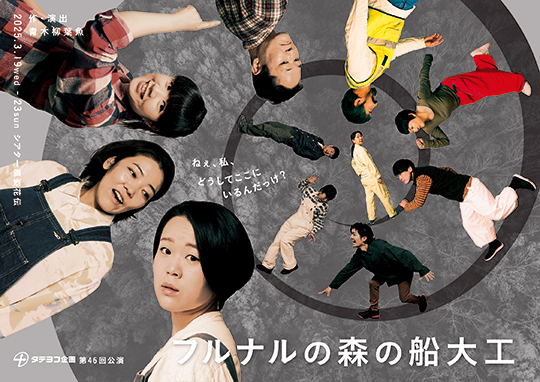 フルナルの森の船大工_表