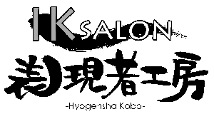 IK�T�����\���ҍH�[